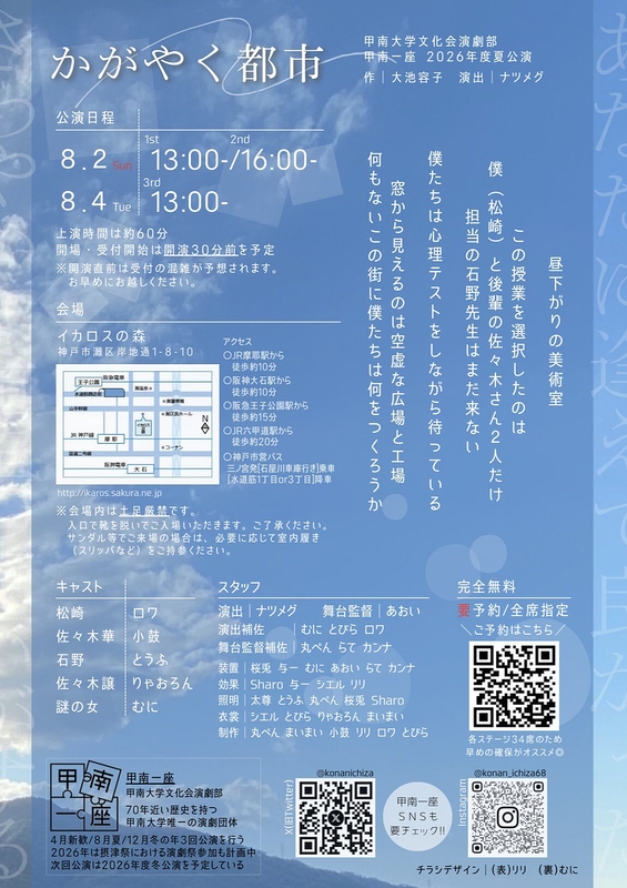 かがやく都市