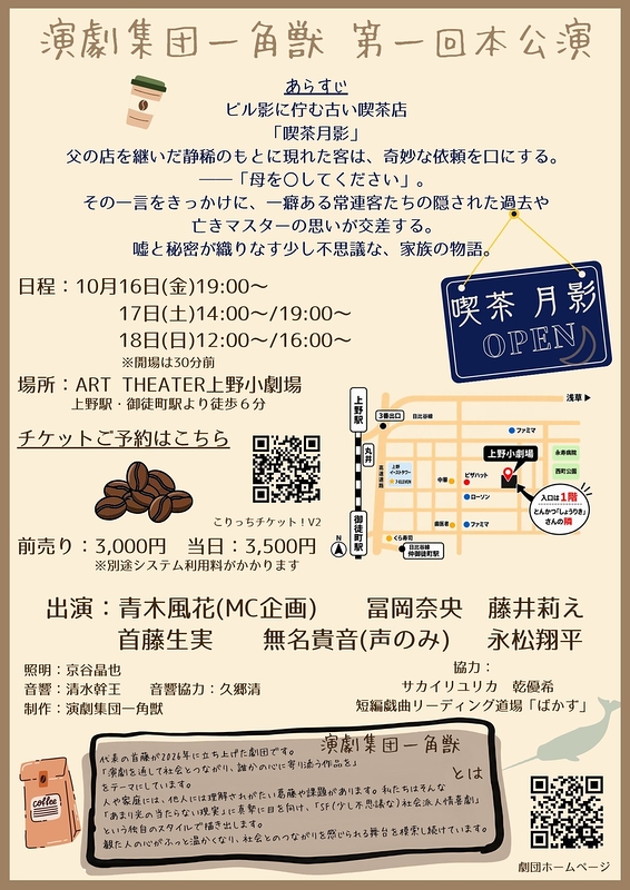 喫茶月影