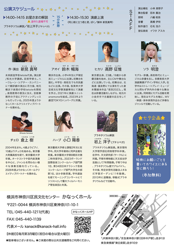 「同じ夜に立つ君と君、ぼく。」