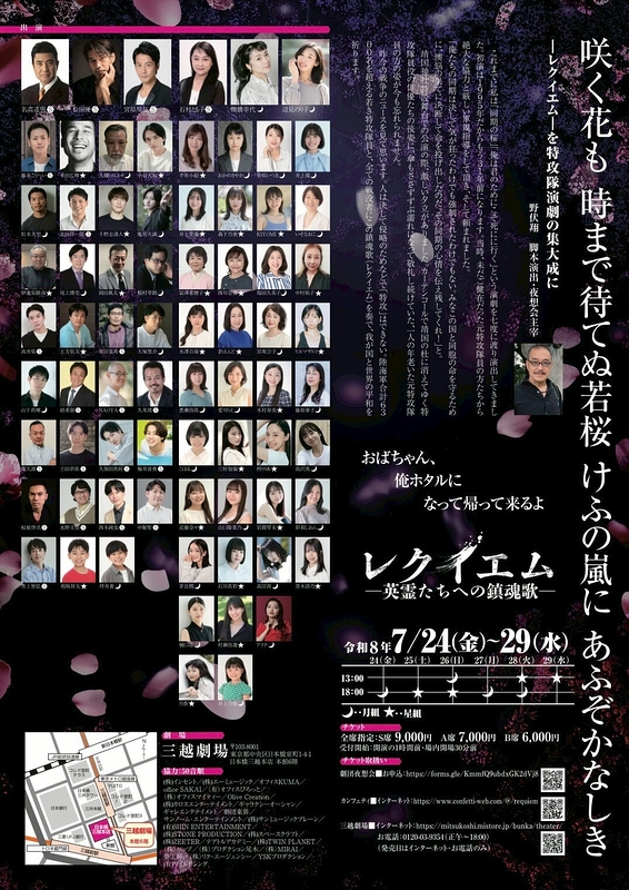 レクイエム