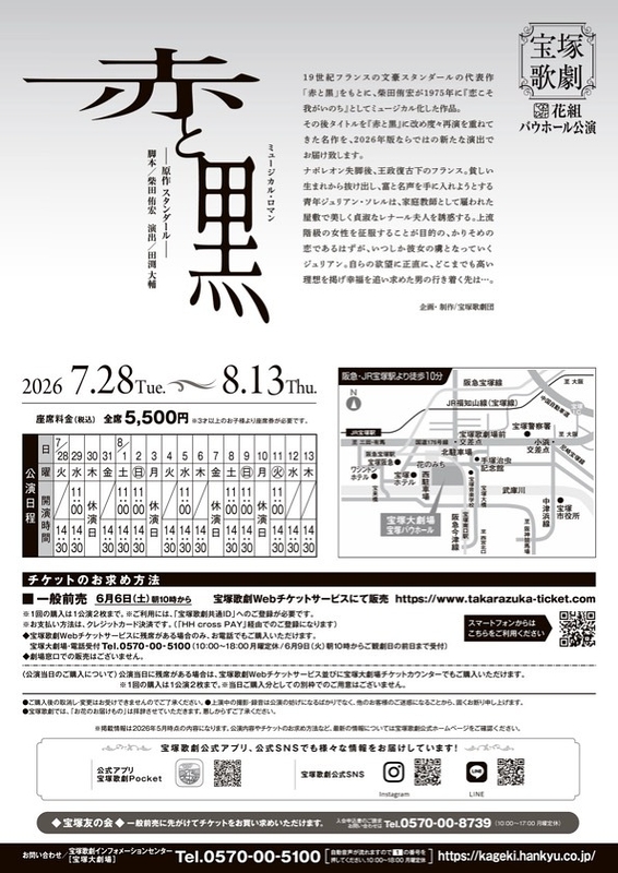 赤と黒
