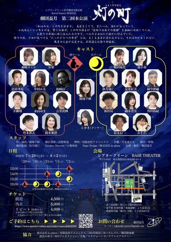 灯の町