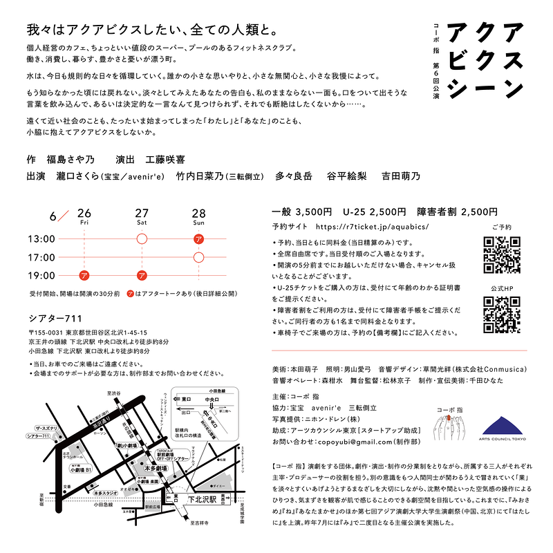 アクアビクスシーン