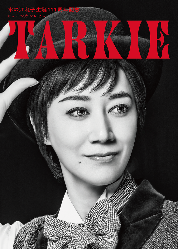 TARKIE
