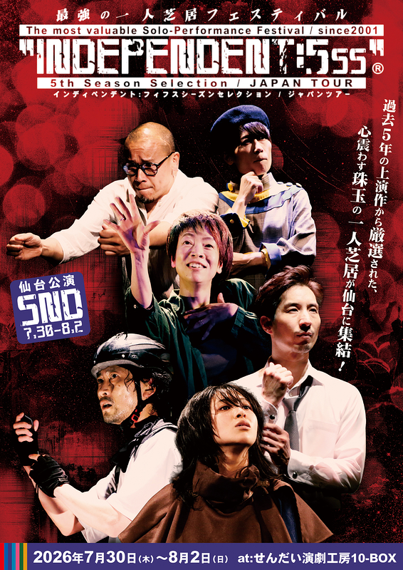 INDEPENDENT:5thSeasonSelection/JAPAN TOUR