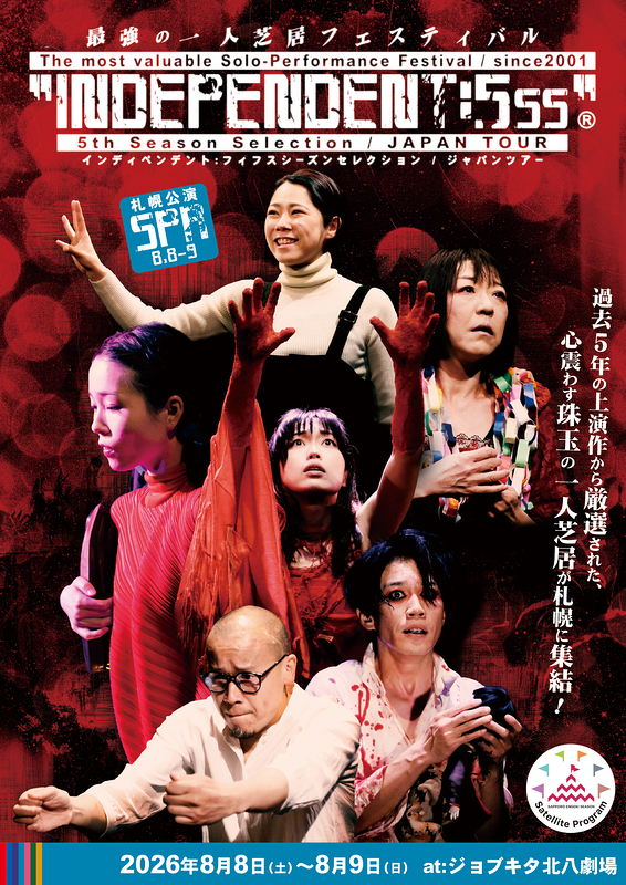 INDEPENDENT:5thSeasonSelection/JAPAN TOUR