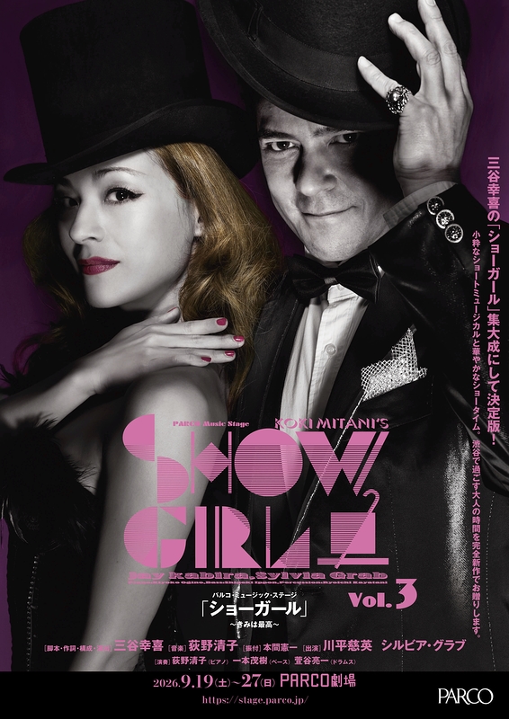ショーガール