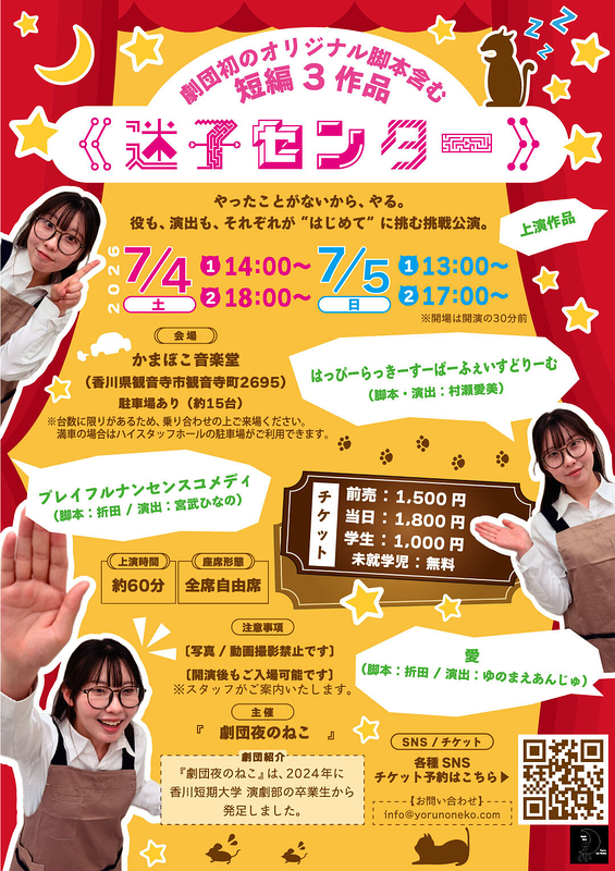 迷子センター