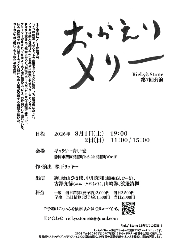 おかえり、メリー