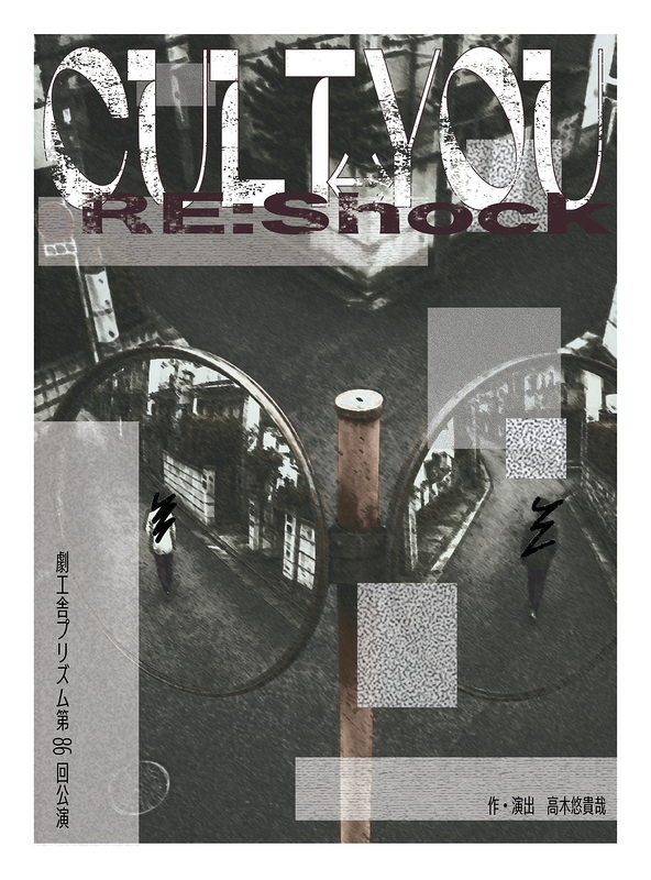 CULT↔︎YOU RE:Shock