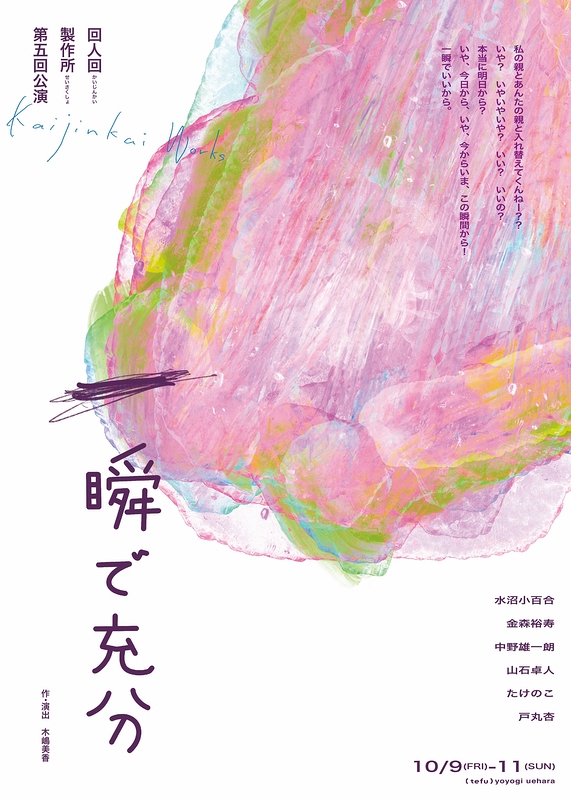 一瞬で充分
