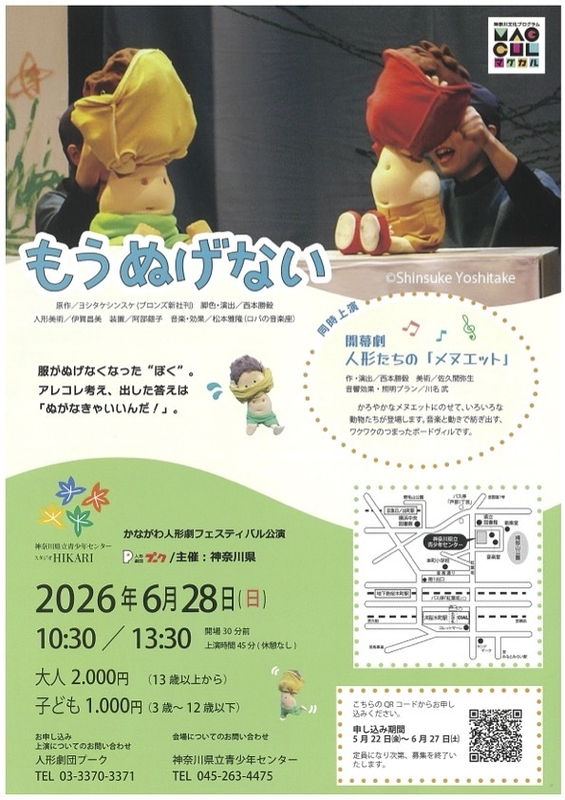 もうぬげない
