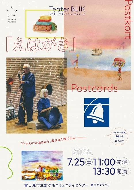 えはがき
