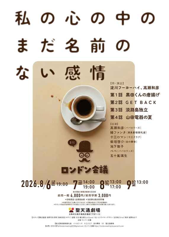 私の心の中のまだ名前のない感情