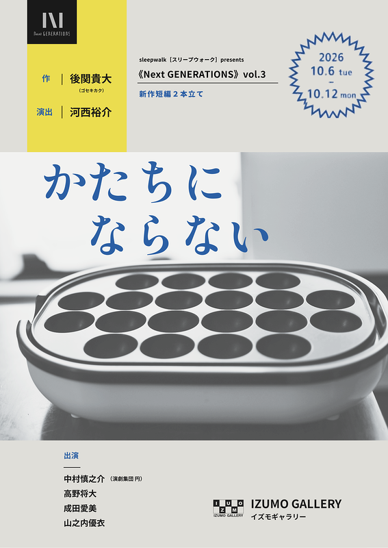 大串のボクマダ／かたちにならない