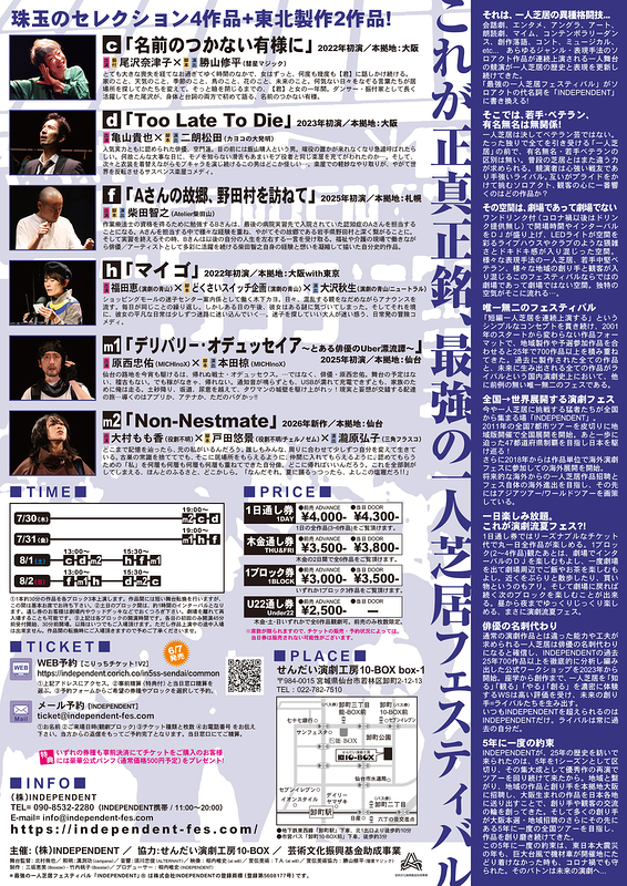 INDEPENDENT:5thSeasonSelection/JAPAN TOUR