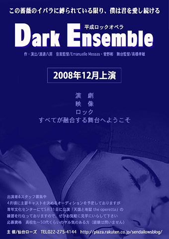 Dark Ensemble