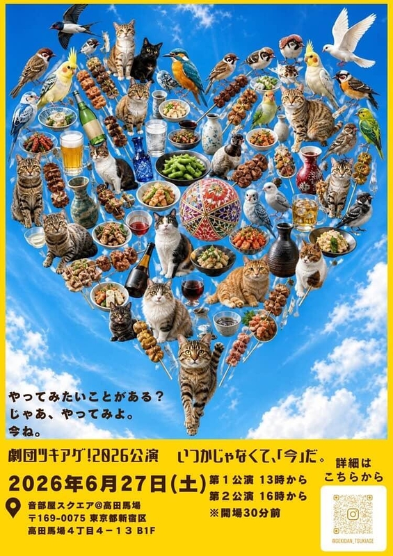 いつかじゃなくて、｢今｣だ。