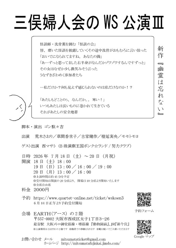幽霊は忘れない