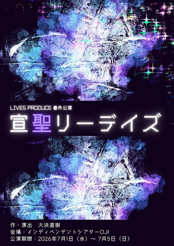 宣聖リーデイズ
