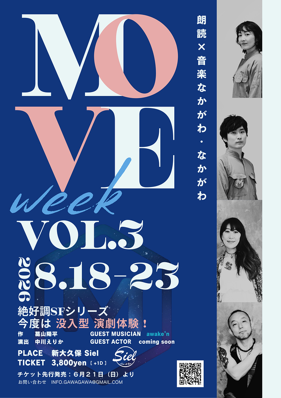 MOVE vol.3