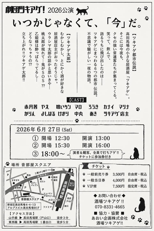 いつかじゃなくて、｢今｣だ。