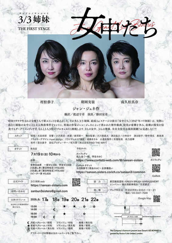 女中たち