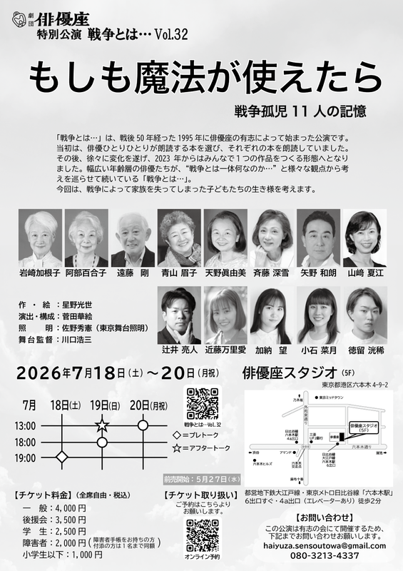 もしも魔法が使えたら