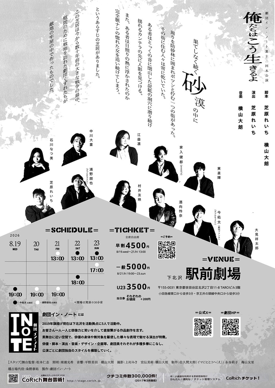 「俺たちはこう生きるよ」