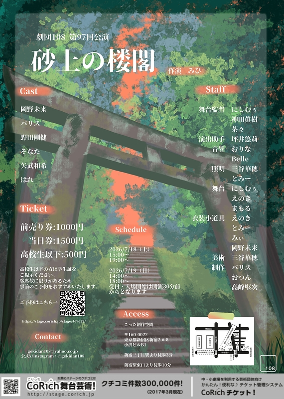 砂上の楼閣
