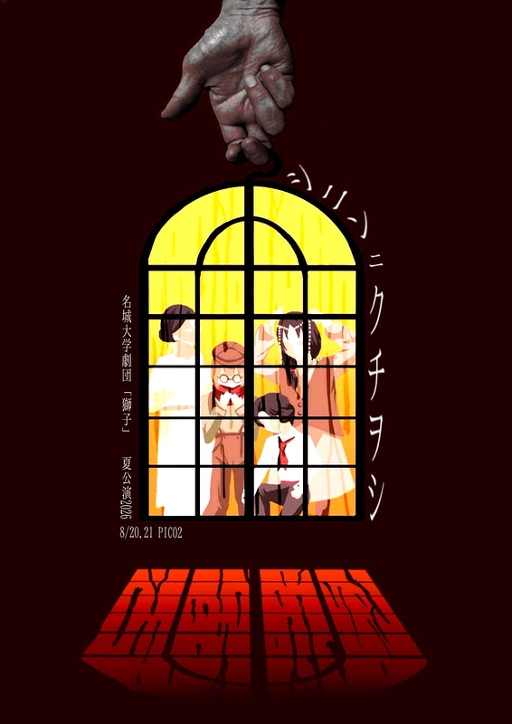シニンニクチヲシ
