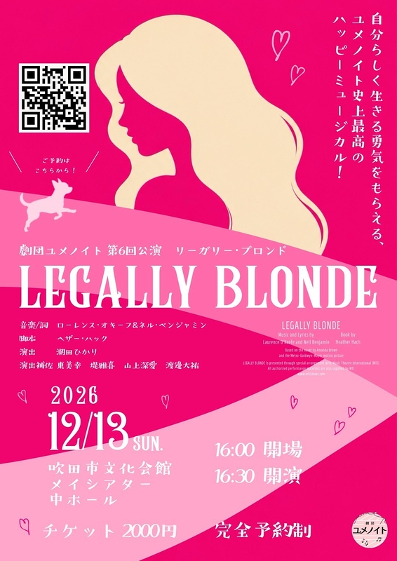 リーガリー・ブロンド