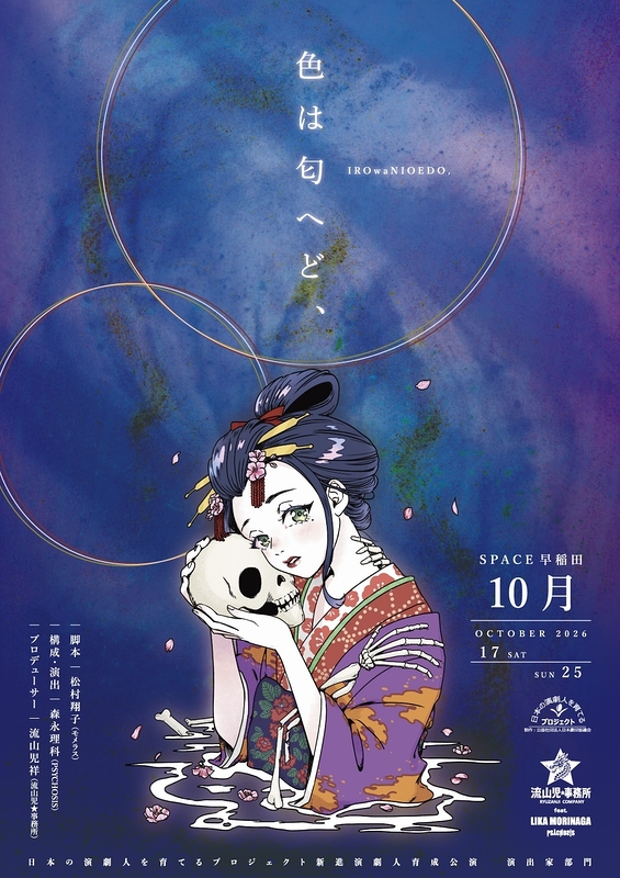 色は匂へど、