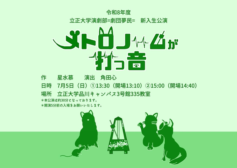 メトロノームが打つ音