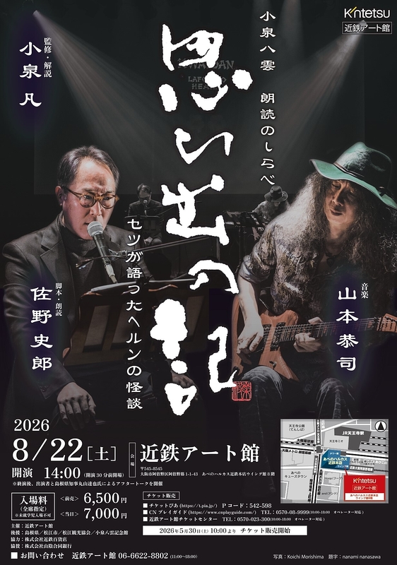 思い出の記