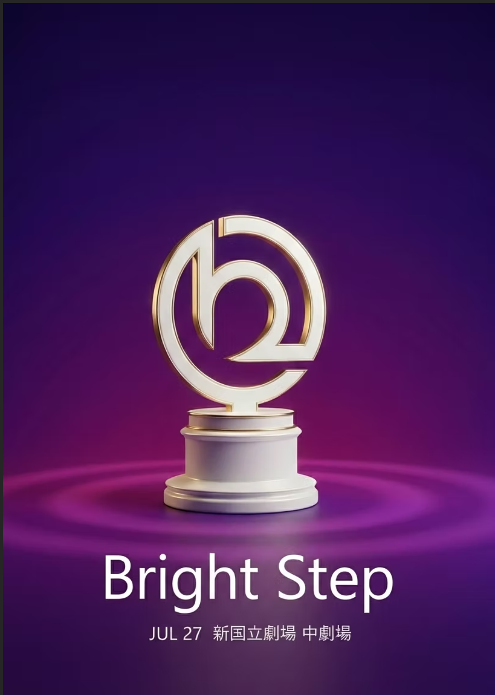 BRIGHT STEP 2026