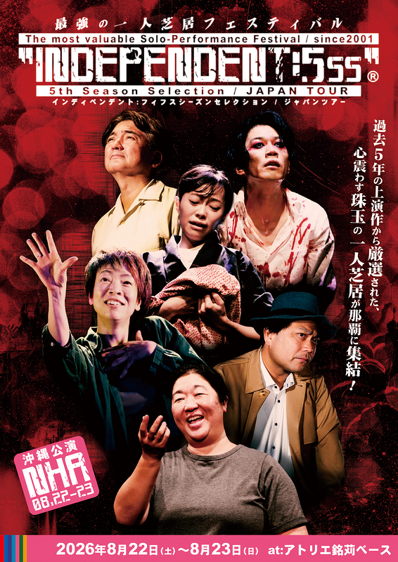 INDEPENDENT:5thSeasonSelection/JAPAN TOUR