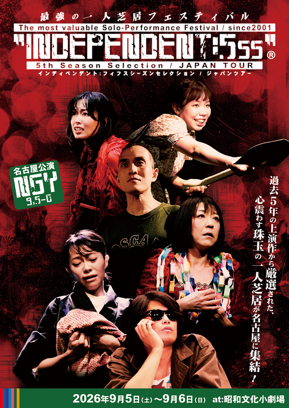 INDEPENDENT:5thSeasonSelection/JAPAN TOUR