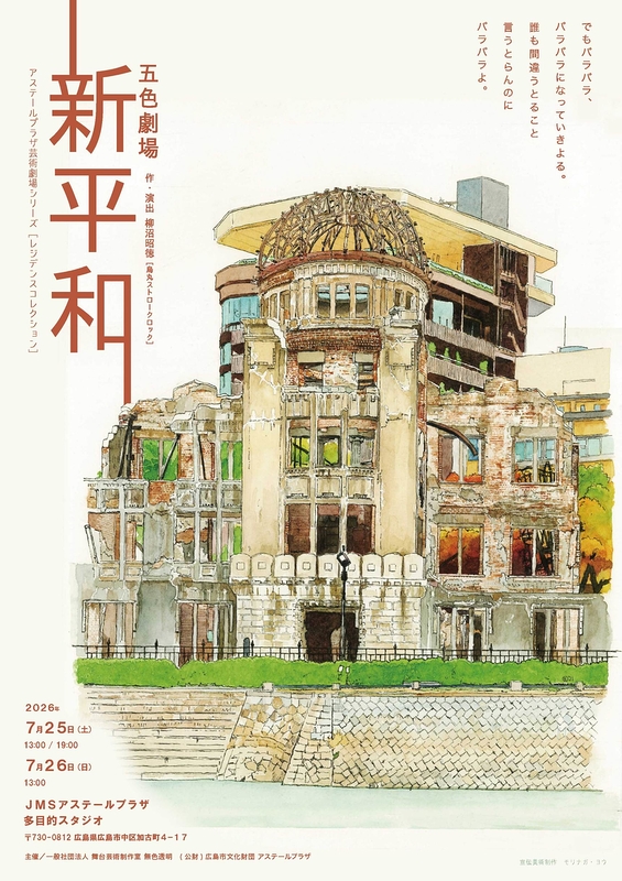 新平和