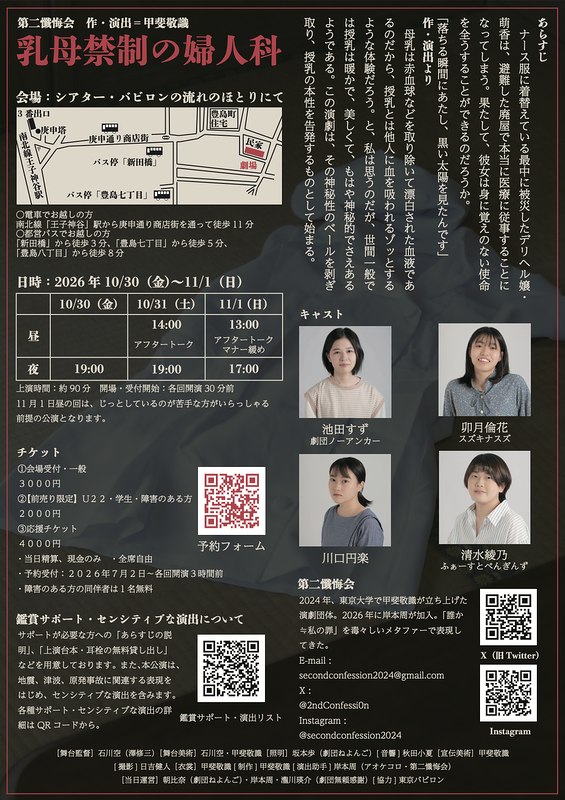 乳母禁制の婦人科