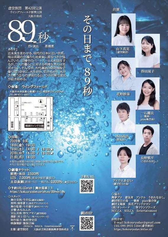 ８９秒