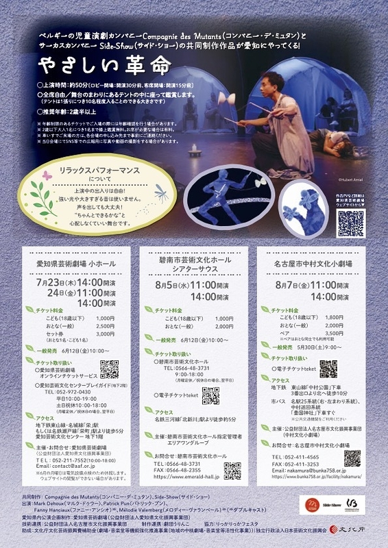 やさしい革命
