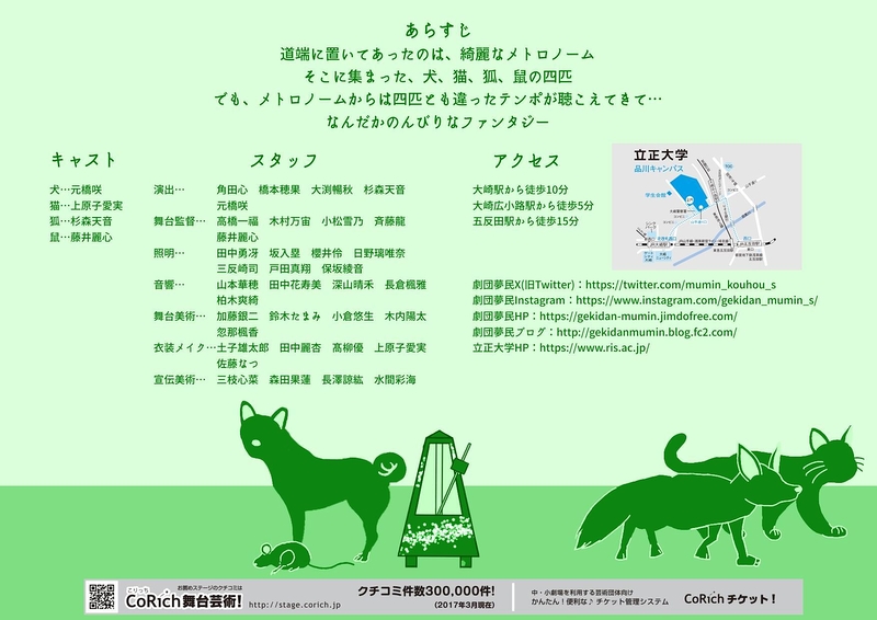 メトロノームが打つ音