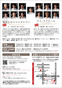 瓢箪からコマンタレブー／アイ、ラブチーム〜今、そこにあるキキ〜