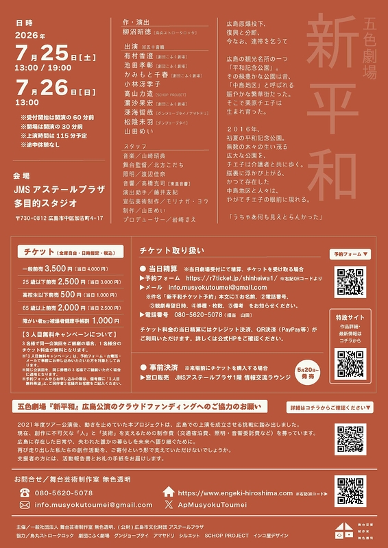 新平和
