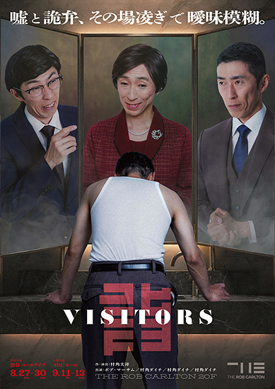 VISITORS