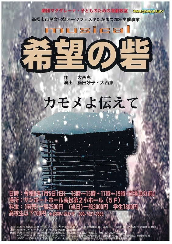 希望の砦