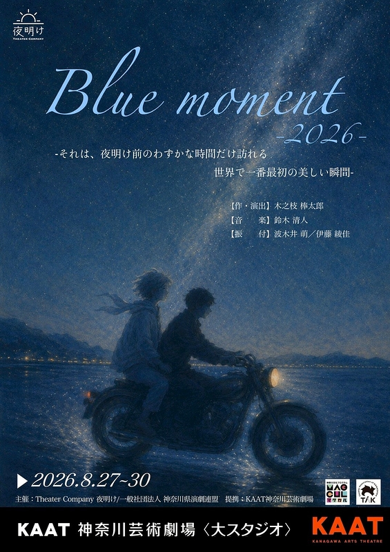 Blue moment 2026