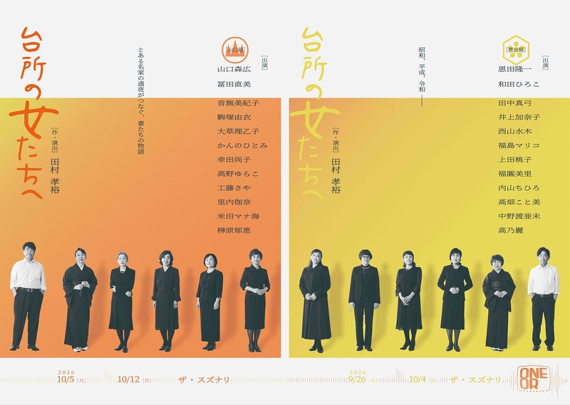 台所の女たちへ