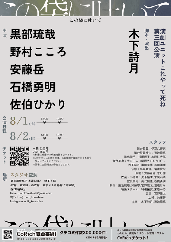この袋に吐いて